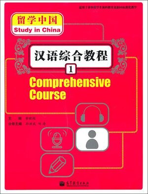 Buchcover Studying in China: Comprehensive Course 1 (Book + Mp3) (Study in China Series) | Huang Xiaoying | EAN 9787040306491 | ISBN 7-04-030649-2 | ISBN 978-7-04-030649-1