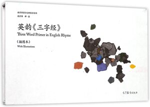 Buchcover Three Word Primer in English Rhyme with Illustrations | Zhao Yanchun | EAN 9787040483567 | ISBN 7-04-048356-4 | ISBN 978-7-04-048356-7
