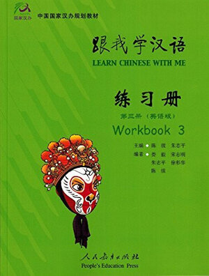 Buchcover Learn Chinese with me 3 - Workbook | Fu Chen | EAN 9787107182297 | ISBN 7-107-18229-3 | ISBN 978-7-107-18229-7