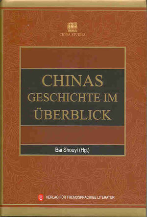 Buchcover Chinas Geschichte im Überblick | Shouyi Bai | EAN 9787119016023 | ISBN 7-119-01602-4 | ISBN 978-7-119-01602-3