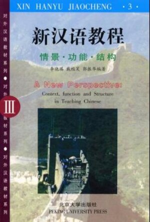 Buchcover A New Perspective: Context, Function and Structure in Teaching Chinese | Xiaqi Li | EAN 9787301040300 | ISBN 7-301-04030-X | ISBN 978-7-301-04030-0
