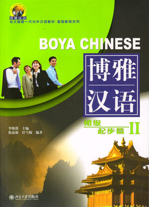 Buchcover Boya Chinese /Boya hanyu / Boya Chinese: Elementary Start - Volume 2 /Boya hanyu: chuji - qibu pian 2 | Xiaoqi Li | EAN 9787301078617 | ISBN 7-301-07861-7 | ISBN 978-7-301-07861-7