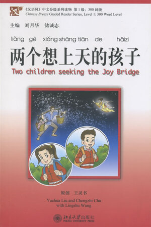 Buchcover Two children seeking the Joy Bridge | Yuehua Liu | EAN 9787301079218 | ISBN 7-301-07921-4 | ISBN 978-7-301-07921-8