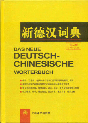 Buchcover Das neue Deutsch-Chinesische Wörterbuch  | EAN 9787532747764 | ISBN 7-5327-4776-X | ISBN 978-7-5327-4776-4