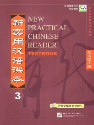 Buchcover New Practical Chinese Reader /Xin shiyong hanyu keben / New Practical Chinese Reader - Textbook 3 /Xin shiyong hanyu keben - di-san ce | Xun Liu | EAN 9787561912515 | ISBN 7-5619-1251-X | ISBN 978-7-5619-1251-5