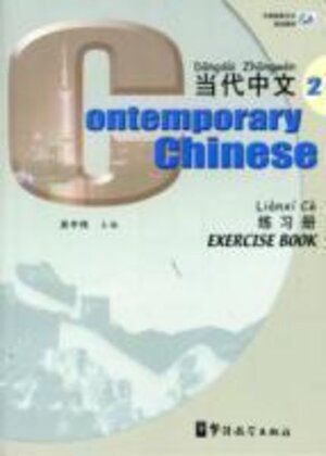 Buchcover Contemporary Chinese 2 - Exercise Book | Zhongwei Wu | EAN 9787800529047 | ISBN 7-80052-904-5 | ISBN 978-7-80052-904-7