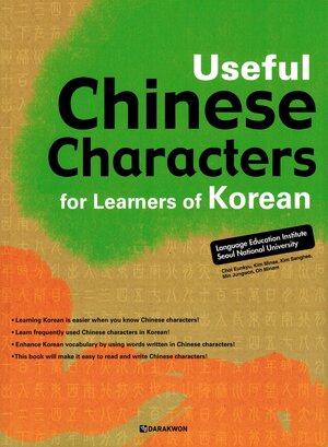 Buchcover Useful Chinese Characters for Learners of Korean  | EAN 9788959957644 | ISBN 89-5995-764-X | ISBN 978-89-5995-764-4