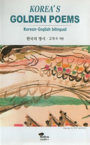 Buchcover Korea's Golden Poems  | EAN 9788970941684 | ISBN 89-7094-168-1 | ISBN 978-89-7094-168-4
