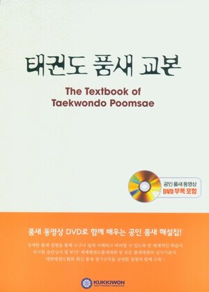 Buchcover The Textbook of Taewondo Poomsae - mit DVD  | EAN 9788973367405 | ISBN 89-7336-740-4 | ISBN 978-89-7336-740-5