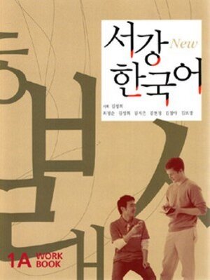 Buchcover New Sogang Korean 1A Workbook  | EAN 9788976995735 | ISBN 89-7699-573-2 | ISBN 978-89-7699-573-5