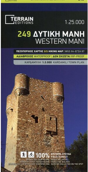 Buchcover Terrain Map Wanderkarte Western Mani  | EAN 9789609456791 | ISBN 960-9456-79-0 | ISBN 978-960-9456-79-1