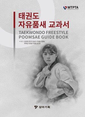 Buchcover Taekwondo Freestyle Poomsae Guidebook | Ikpil Kang | EAN 9791186196281 | ISBN 979-11-86196-28-1 | ISBN 979-11-86196-28-1