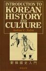 Buchcover Introduction to Korean History and Culture