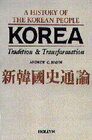 Buchcover Korea: Tradition and Transformation