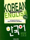 Buchcover Korean Through English 2