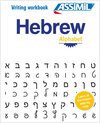 Buchcover ASSiMiL Hebrew - Writing workbook
