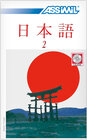 Buchcover ASSiMiL Japanisch ohne Mühe Band 2 - Audio-CDs