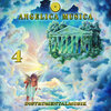 Buchcover Angelica Musica