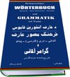 Buchcover Wörterbuch Deutsch-Dari (Persisch)-Paschtu und Grammatik