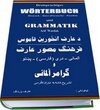 Buchcover Wörterbuch Deutsch-Paschtu-Dari (Persisch) und Grammatik