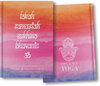 Buchcover YOGA Taschenkalender 2018