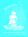 Jarula width=