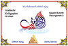 Buchcover Arabische Kalligraphie, Naskh-Schrift, Übungsheft 2