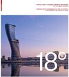 Buchcover 18 Degrees: Capital Gate – Leaning Tower of Abu Dhabi