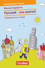 Buchcover Einladung zum Lesen - Russische Lektüren - Sekundarstufe II - C1