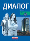 Buchcover Dialog - Lehrwerk für den Russischunterricht - Russisch als 2. Fremdsprache - Ausgabe 2008 - 5. Lernjahr