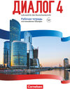Buchcover Dialog - Lehrwerk für den Russischunterricht - Russisch als 2. Fremdsprache - Ausgabe 2016 - Band 4