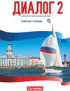 Buchcover Dialog - Lehrwerk für den Russischunterricht - Russisch als 2. Fremdsprache - Ausgabe 2016 - Band 2