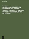 Buchcover Griechisch-Deutsches Wörterbuch zu den Schriften des NTs und der übrigen urchristlichen Literatur