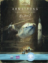 Buchcover Armstrong