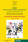 Buchcover Usrati Arabisches Lesebuch für Anfänger und Fortgeschrittene