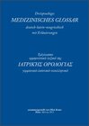 Buchcover Dreisprachiges Medizinisches Glossar mit Erläuterungen