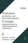Buchcover Wörterbuch der Rechts- und Wirtschaftssprache deutsch-russisch