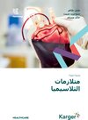 Buchcover Fast Facts: Thalassemia Syndromes - Arabic