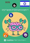 Buchcover די מאַכט פון גייַסטיק שטאַרקייַט