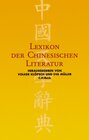 Buchcover Lexikon der chinesischen Literatur