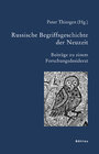 Buchcover Russische Begriffsgeschichte der Neuzeit