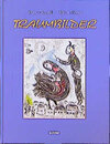 Buchcover Traumbilder