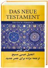 Buchcover Das Neue Testament Deutsch-Persisch