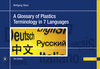 Buchcover A Glossary of Plastics Terminology in 7 languages