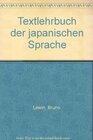 Buchcover Textlehrbuch der japanischen Sprache