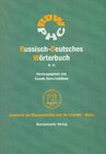Buchcover Russisch-Deutsches Wörterbuch (RDW) / Russisch-Deutsches Wörterbuch. Band 6: Н