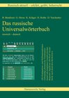 Buchcover Russisch aktuell / Das russisch-deutsche Universalwörterbuch (Download-Lizenzschlüssel)
