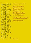 Buchcover Auf kaiserlichen Befehl erstelltes Wörterbuch des Manjurischen in fünf Sprachen „Fünfsprachenspiegel“