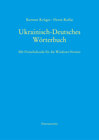 Buchcover Digitales Ukrainisch-Deutsch-Ukrainisches Wörterbuch (UDEW, Version 12)