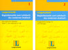 Buchcover Lehrbuch des modernen Arabisch - Neue Ausgabe / Lehrbuch des modernen Arabisch - Neue Ausgabe